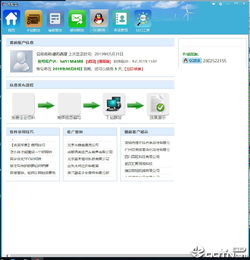 時空寶網絡營銷軟件v1.0 高效營銷新選擇，官方版騰牛下載安全便捷
