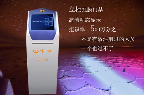 深圳直銷虹膜身份鑒別門禁考勤系統(tǒng)價(jià)格及選購指南